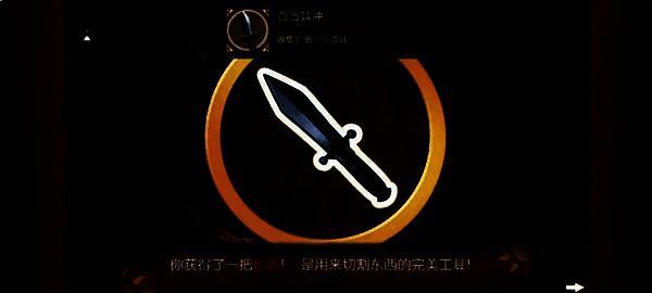 首当其冲成就配图