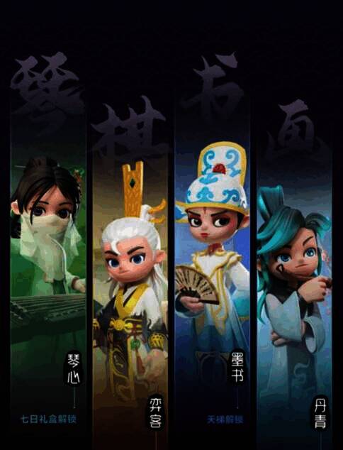 《宝石大乱斗》国风角色琴心画面