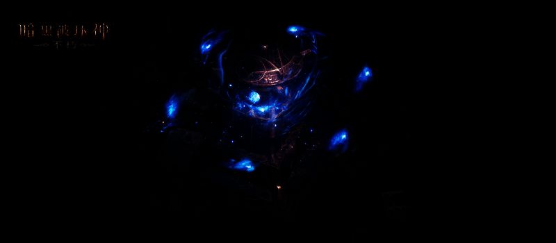 《暗黑破坏神：不朽》66双倍节宣传图1