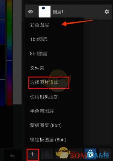 medibang paint选择图片追加界面图