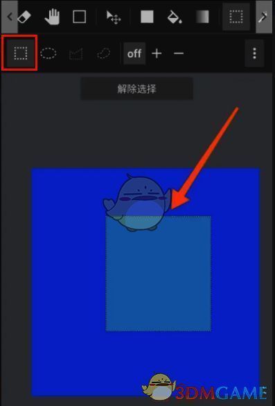 medibang paint选择工具界面图