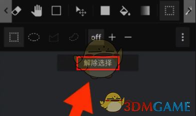medibang paint裁剪完成界面图