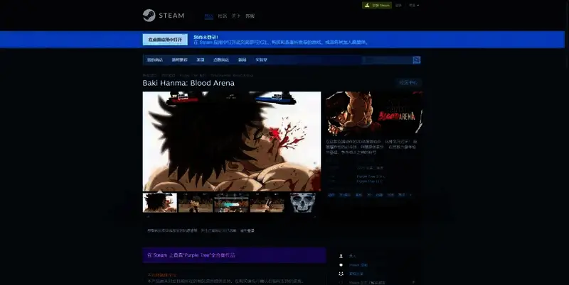 《范马刃牙：血之竞技场》相关图片2