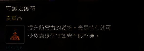 游戏相关画面2