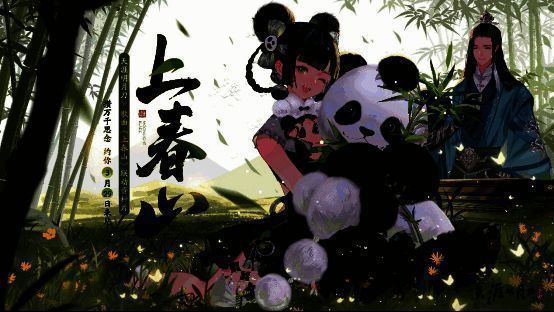 天涯明月刀手游与《上春山》联动宣传图