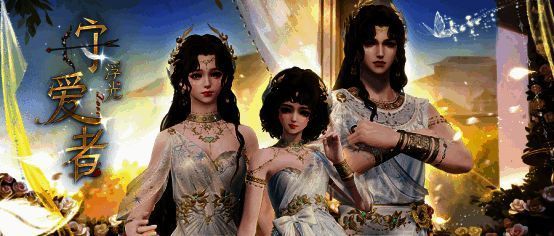 浮光·狩爱者外观宣传图