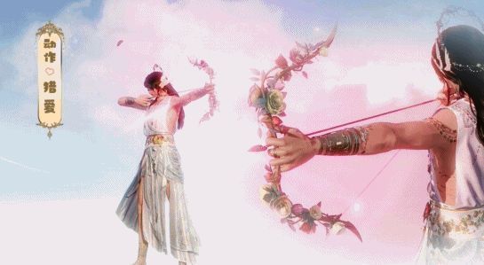 浮光·爱心发射及配套动作展示图