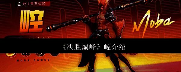 《决胜巅峰》相关图片1