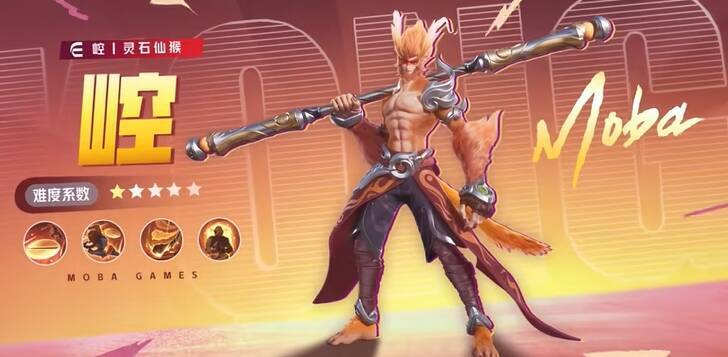 《决胜巅峰》英雄崆相关图片