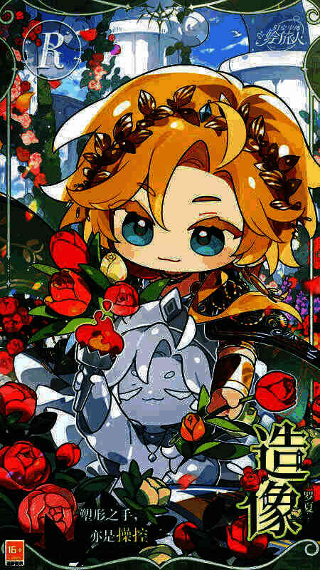 罗夏·造像画灵形象