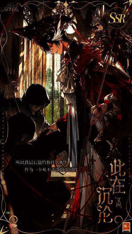 艾因SSR[此在沉沦]画灵形象