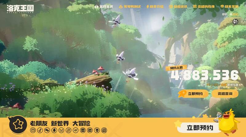 《洛克王国：世界》多平台展示图