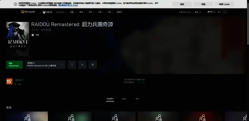 《恶魔召唤师 葛叶雷道 复刻版：超力兵团奇谭》相关图片4