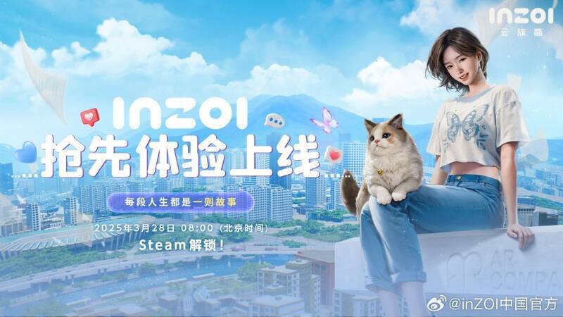 《inZOI》游戏相关画面