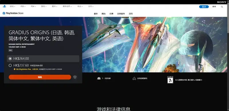 宇宙巡航机：起源相关图片3