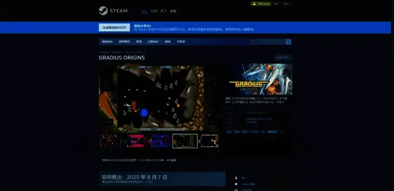 《宇宙巡航机：起源精选辑》Steam平台相关图片