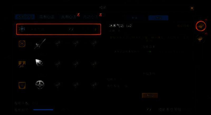 游戏心法配图2