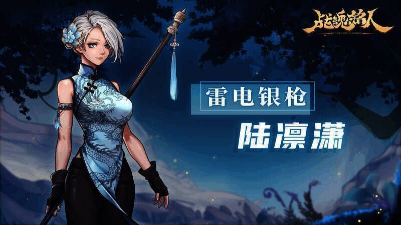 陆凛潇形象图