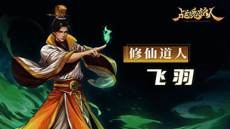 飞羽相关图片2