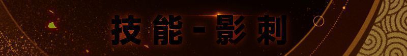 《战魂铭人》菈娜相关图片3