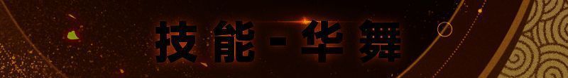 《战魂铭人》菈娜相关图片4