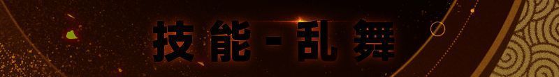《战魂铭人》菈娜相关图片5