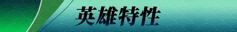 敖川战斗前准备图片