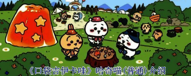 游戏相关画面