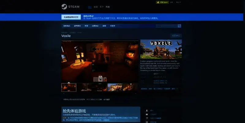 Voxile游戏相关图片2