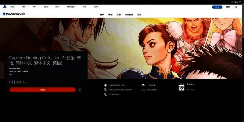 卡普空对战格斗合集2又一相关图片