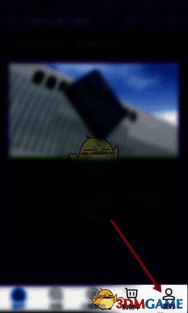 点击山姆会员商店首页右下角我的界面