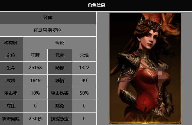 龙息神寂火焰梯度相关图片2