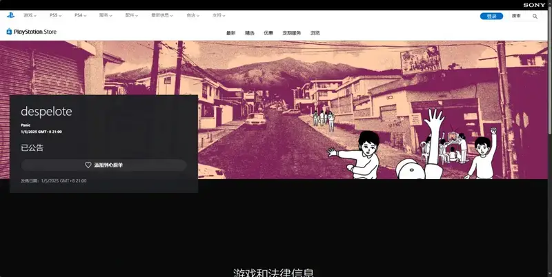 despelote在PS平台的相关图片