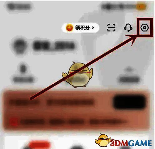 公考雷达点击我的及齿轮图标页面