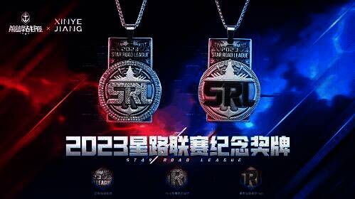星路联赛与XINYE JIANG联名军牌图片