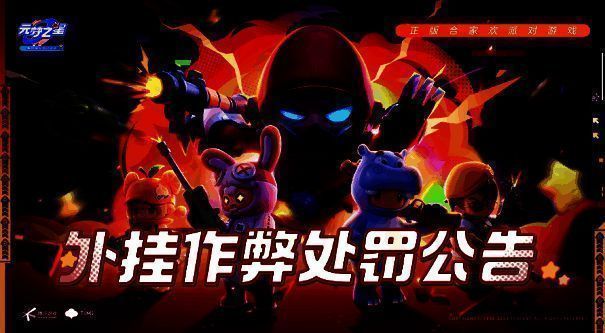 《元梦之星》相关图片1