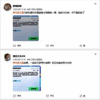 《元梦之星》相关图片3