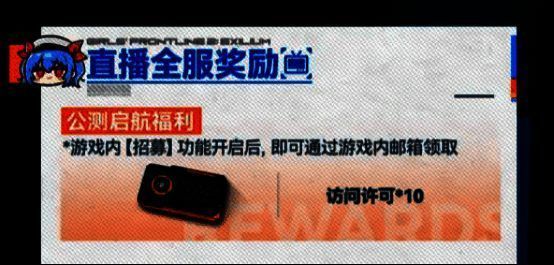 少女前线2追放直播奖励图片