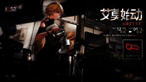 少女前线2追放签到活动奖励图片