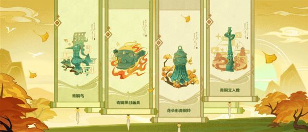 文物科普互动H5《开山览物》古物图鉴页面