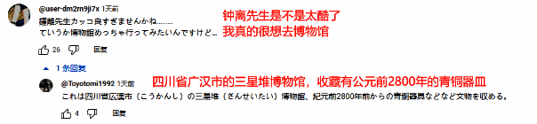 奇景铜像‘悠古金面’展示图2