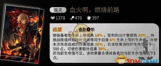 《崩坏：星穹铁道》万敌光锥相关图片
