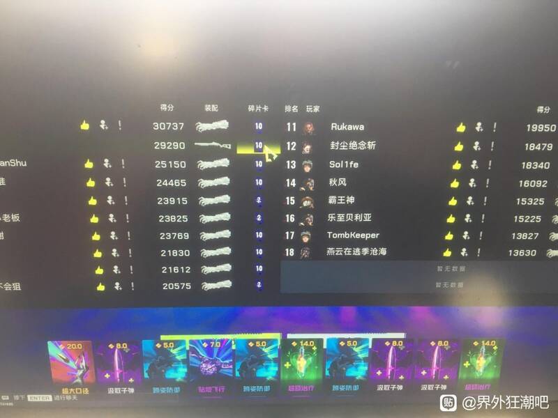 界外狂潮生化模式画面2