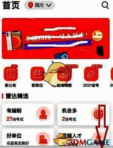 点击我的按钮界面图