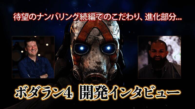 《无主之地4》相关画面1