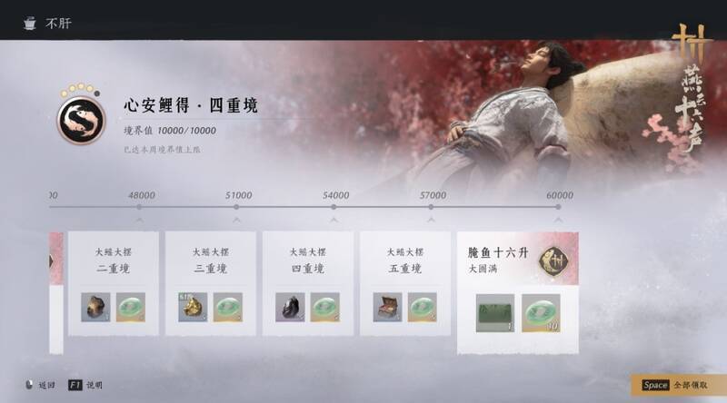 《燕云十六声》相关宣传图2