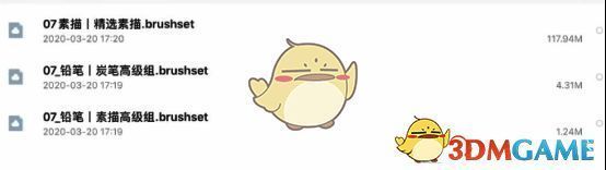 Procreate从百度网盘导入相关操作配图3