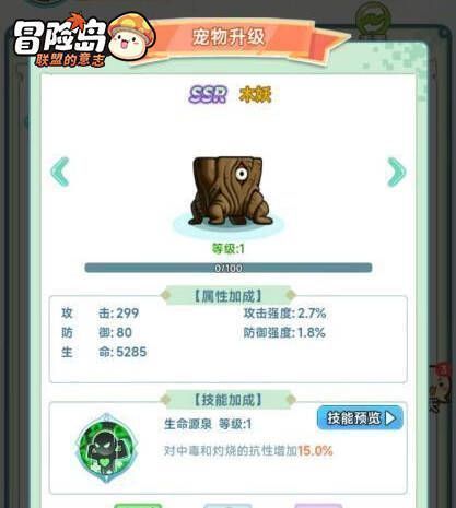 木妖宠物图片