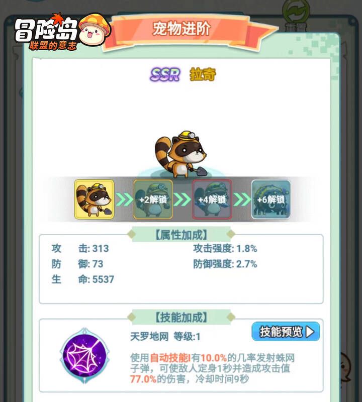 游戏宣传图片6