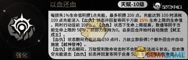 崩坏星穹铁道万敌天赋相关图片